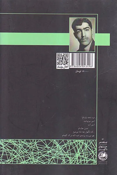کتاب محمد مالمیر